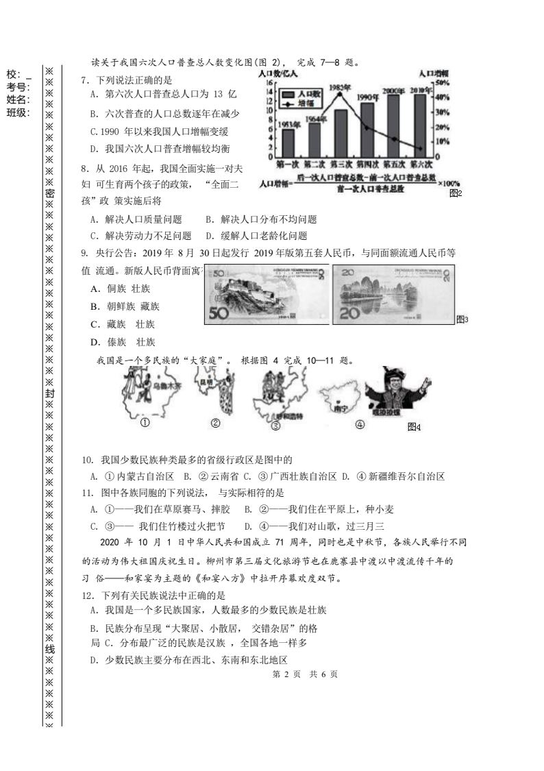 资料预览 第2页