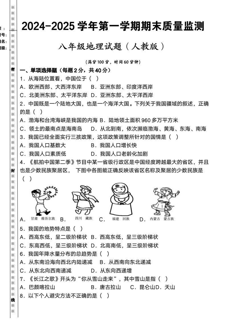 资料预览 第1页