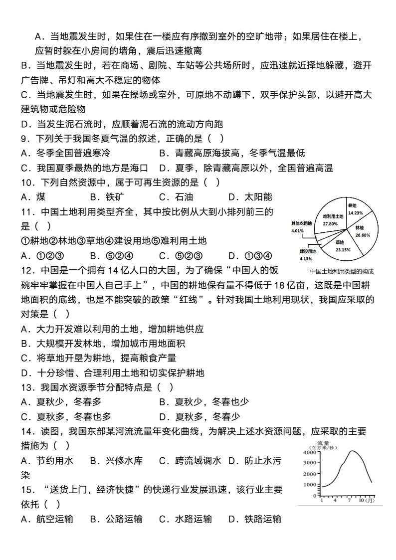 资料预览 第2页