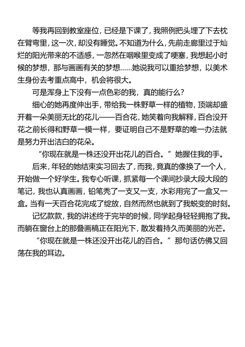 资料预览 第2页