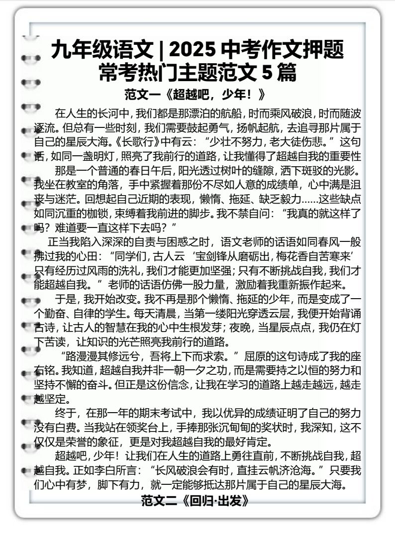 资料预览 第1页