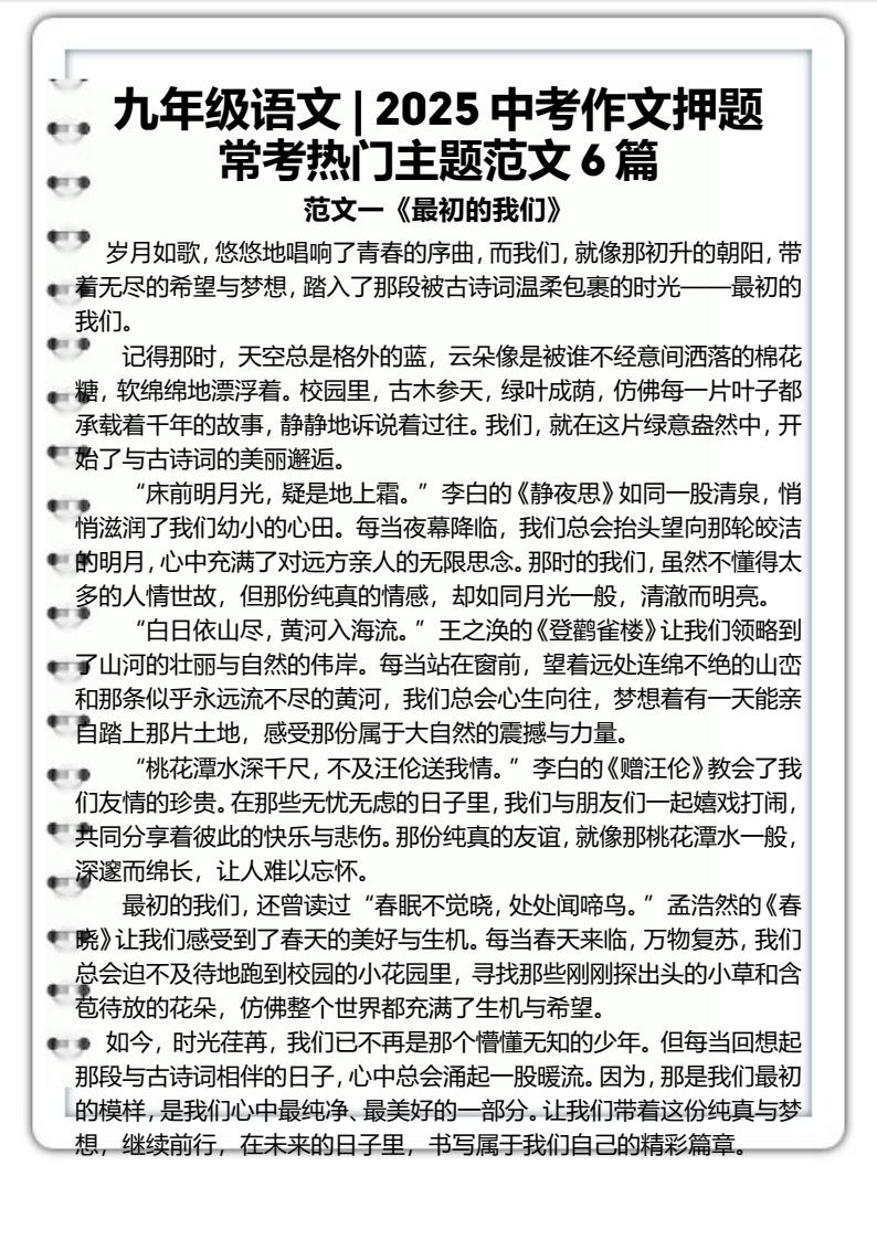 资料预览 第1页