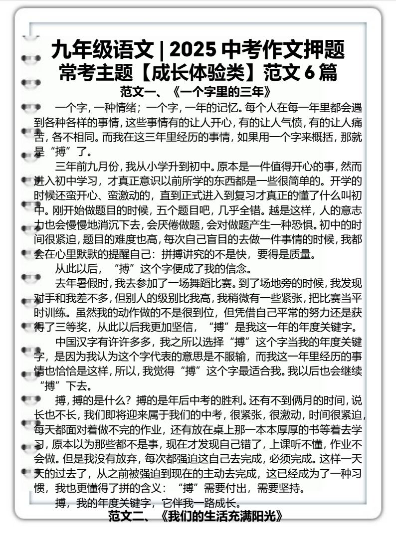 资料预览 第1页