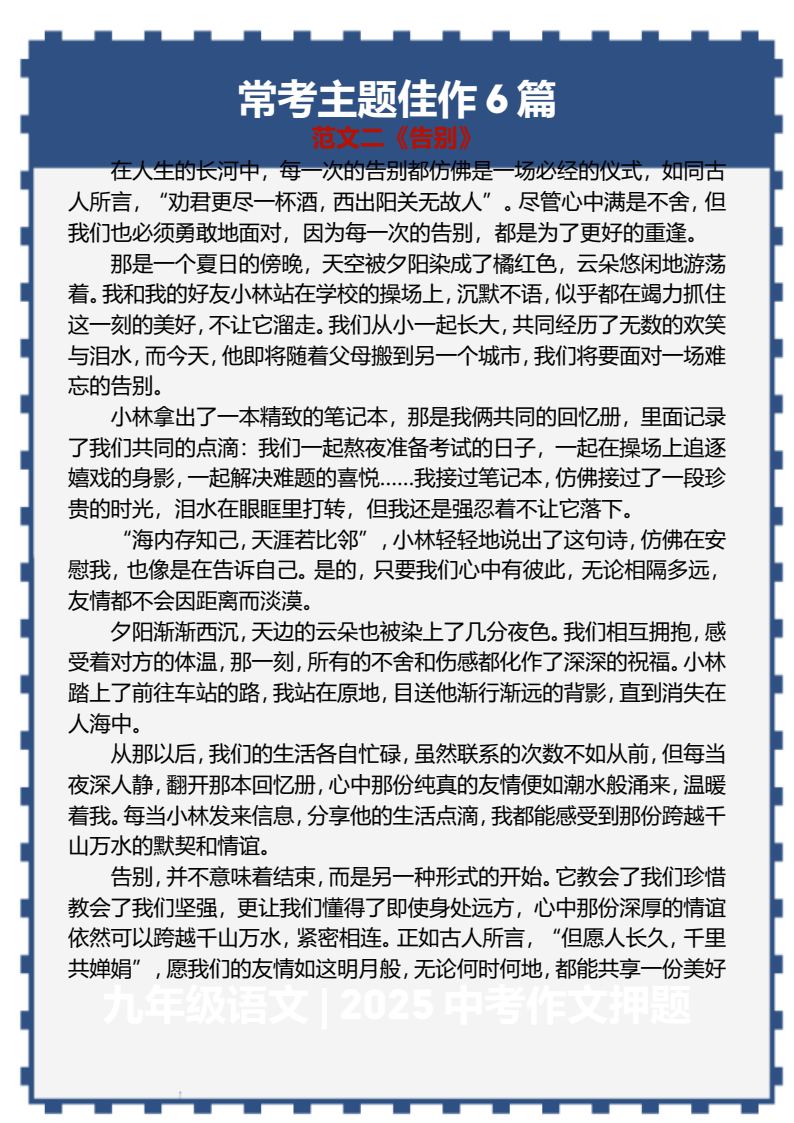 资料预览 第2页