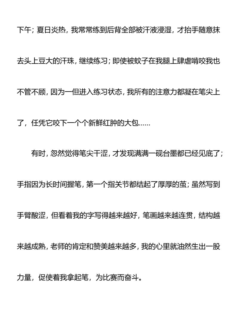 资料预览 第2页