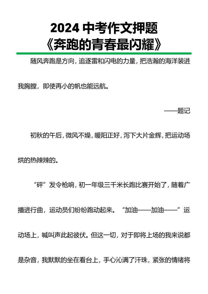 资料预览 第1页