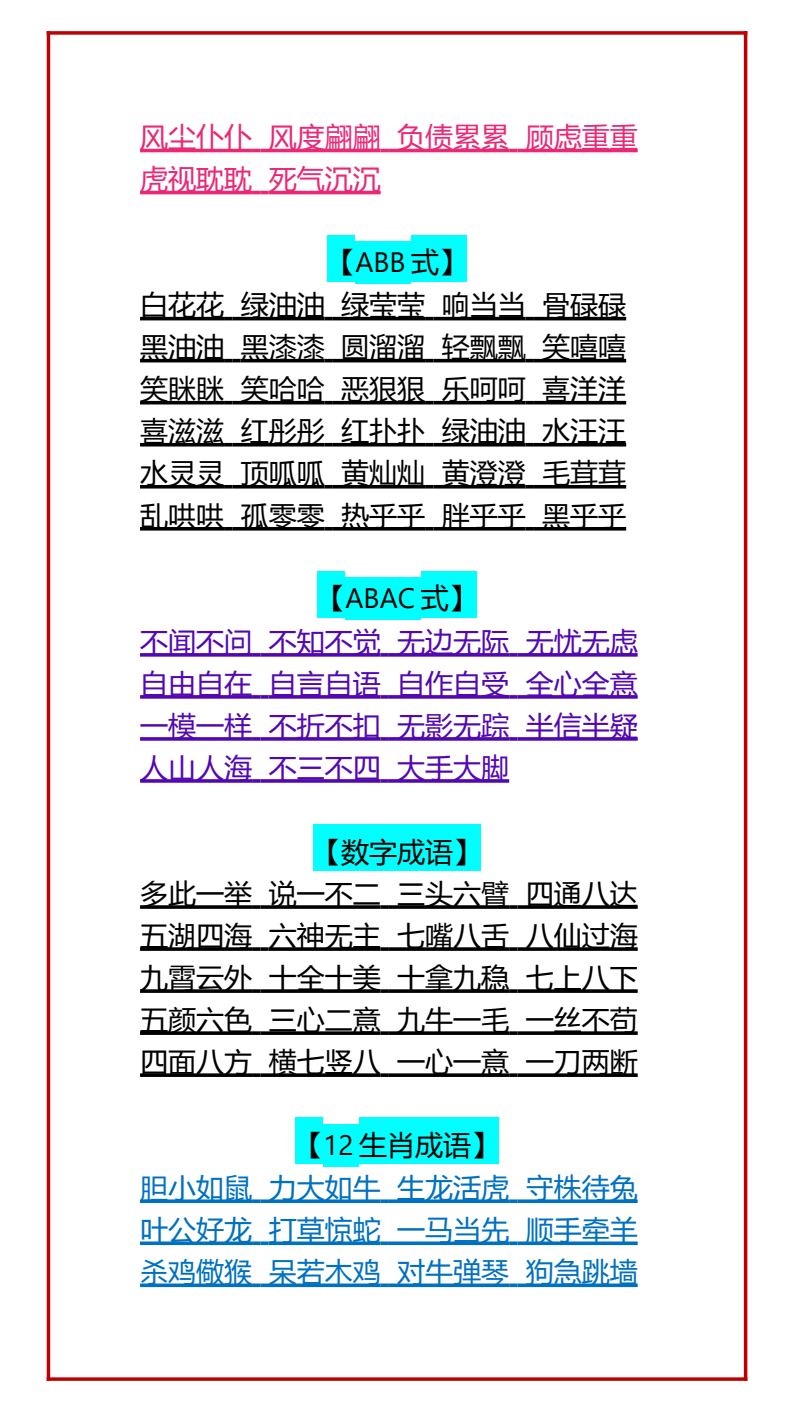 资料预览 第2页