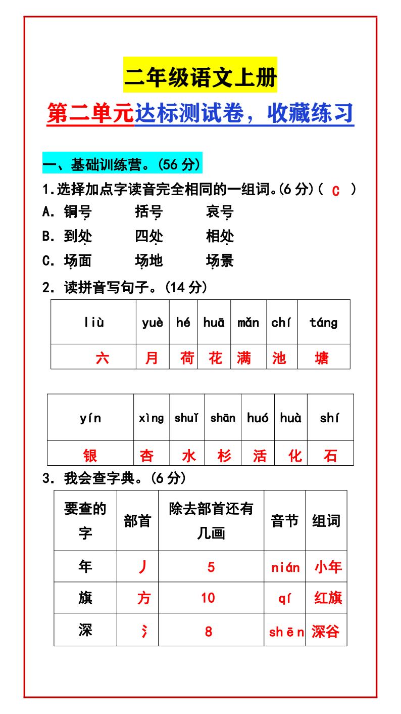 资料预览 第1页