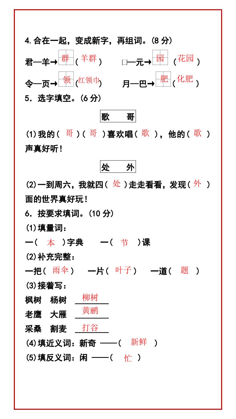 资料预览 第2页