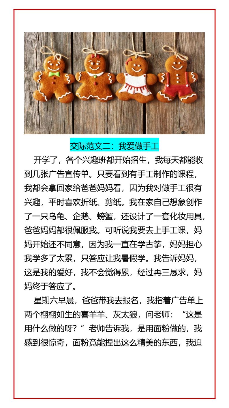 资料预览 第2页