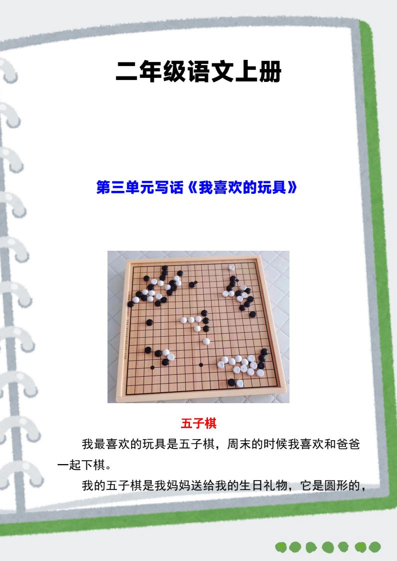 资料预览 第1页