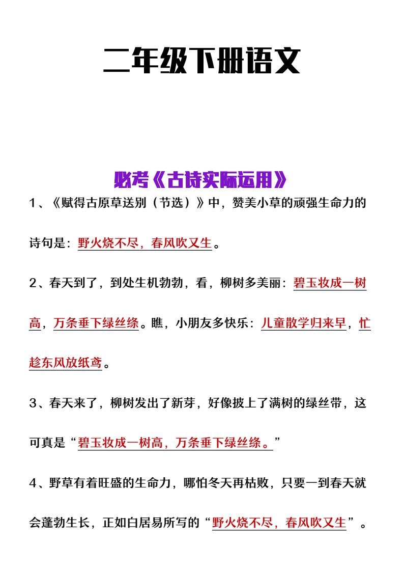 资料预览 第1页