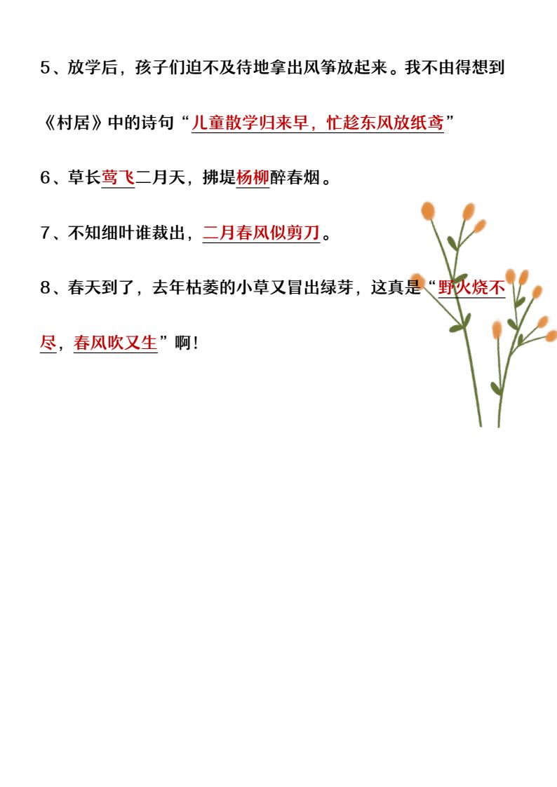 资料预览 第2页