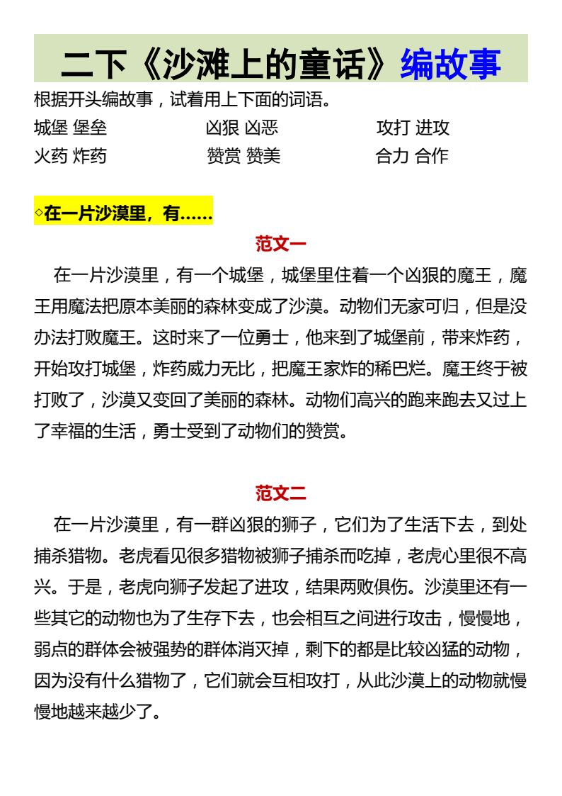 资料预览 第1页
