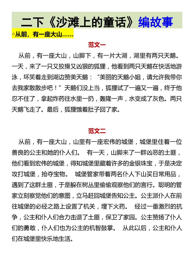 资料预览 第2页