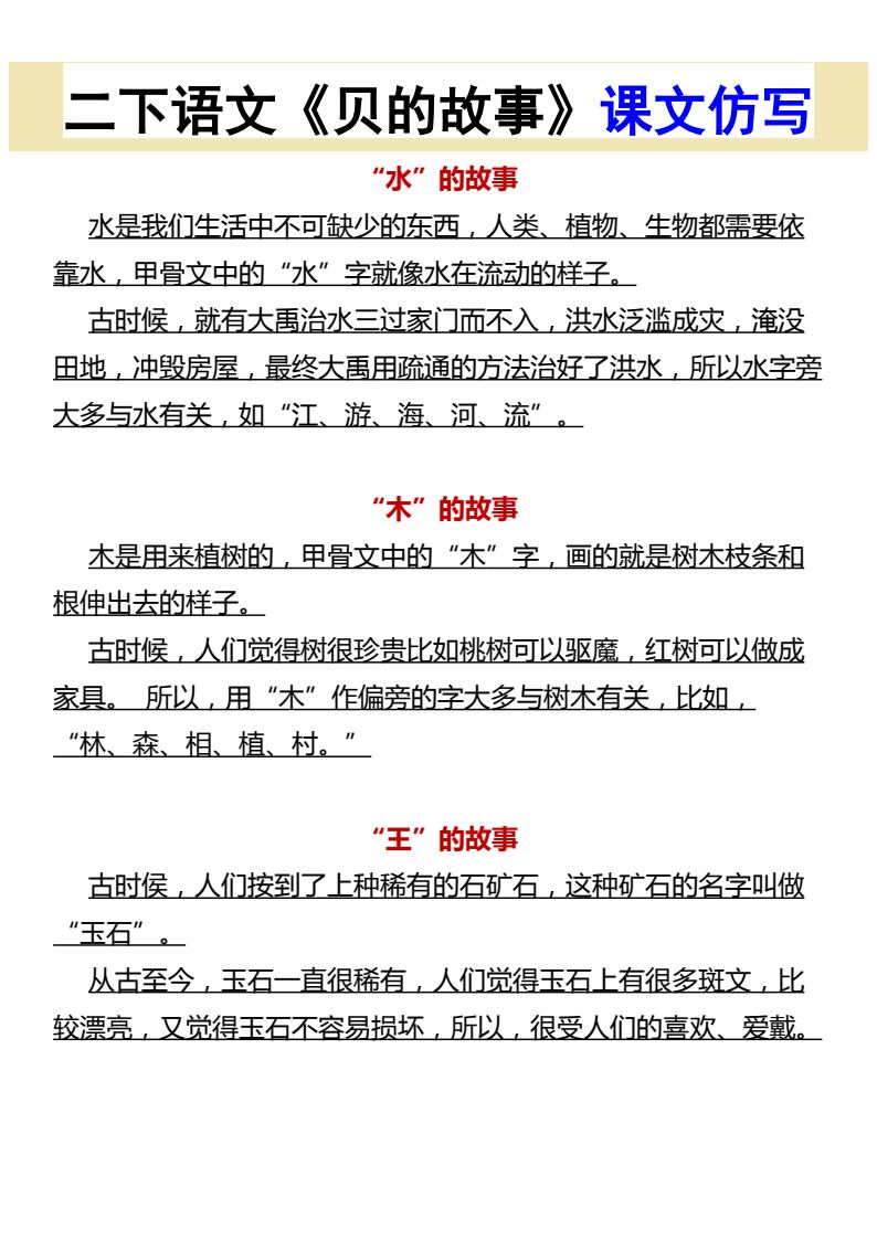 资料预览 第1页