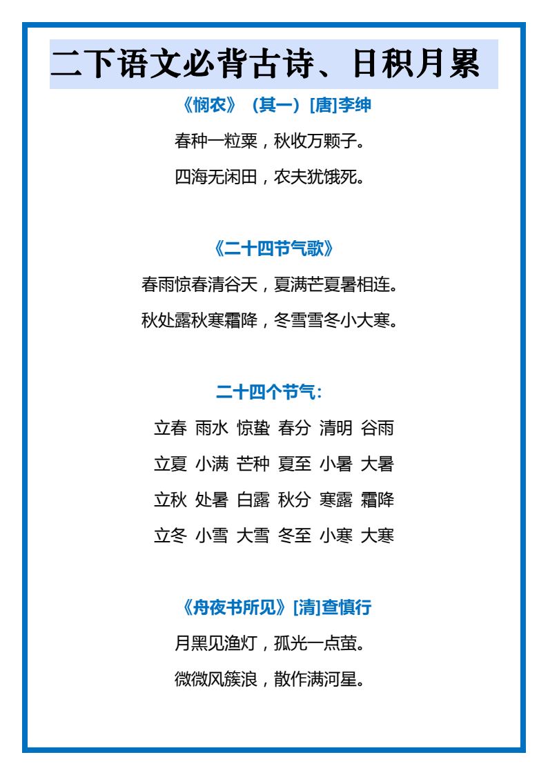 资料预览 第2页