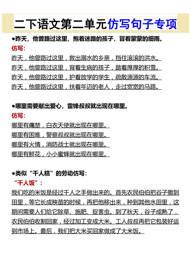 资料预览 第2页