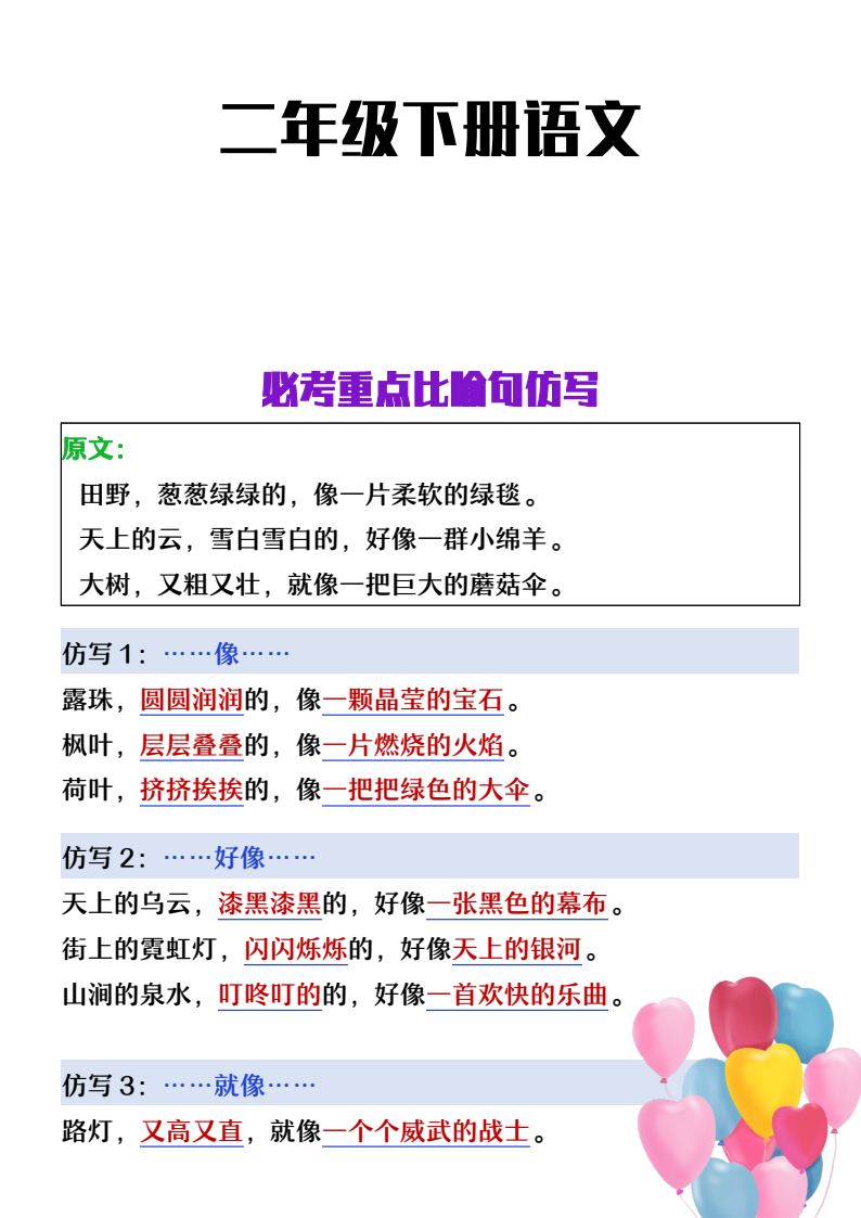 资料预览 第1页