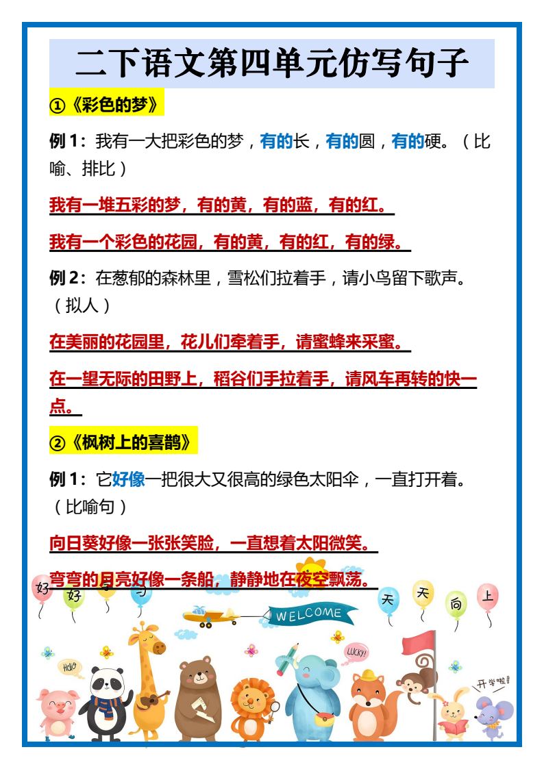 资料预览 第1页