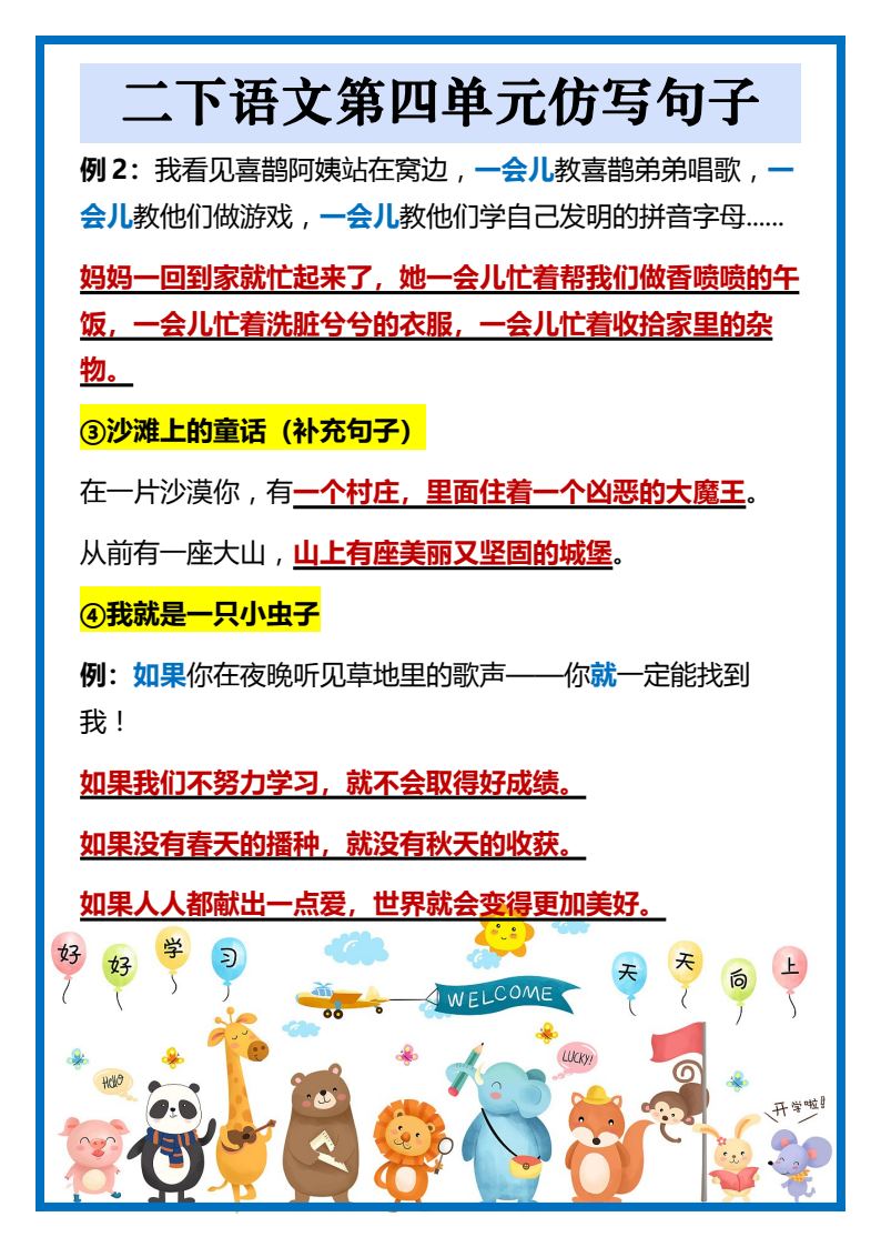 资料预览 第2页