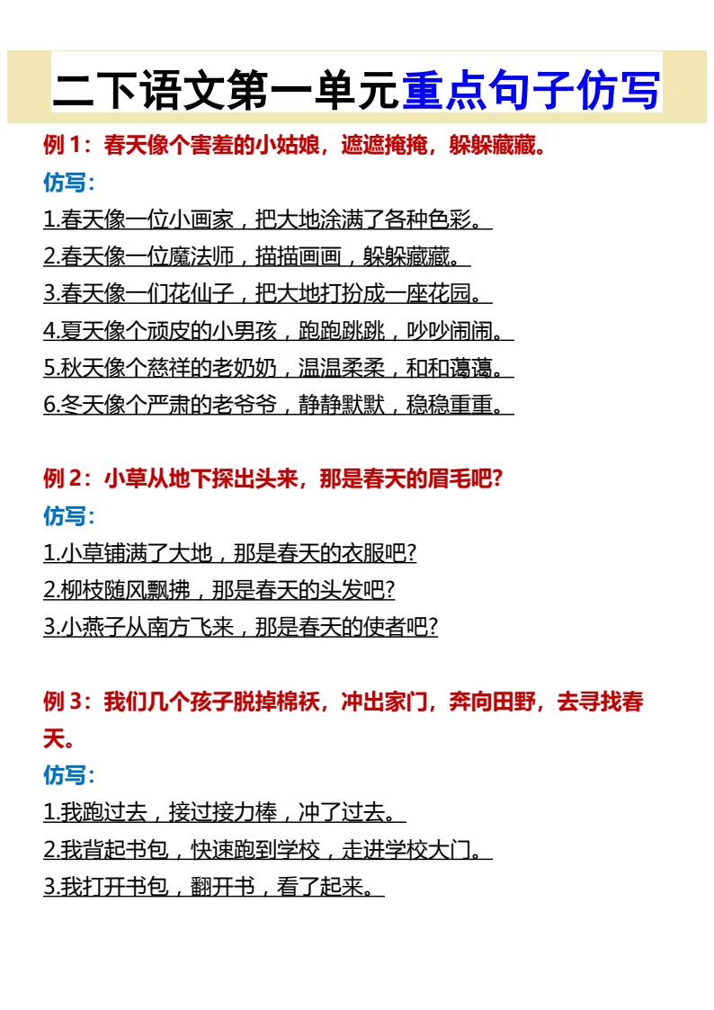 资料预览 第1页