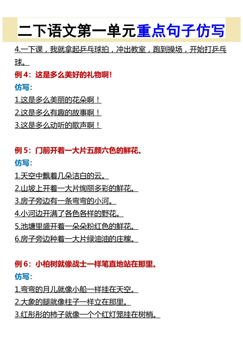 资料预览 第2页