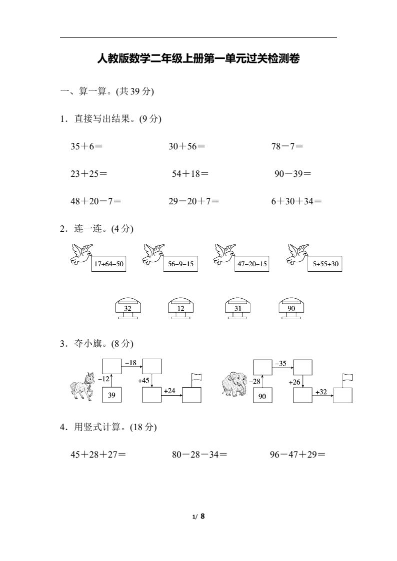 资料预览 第1页