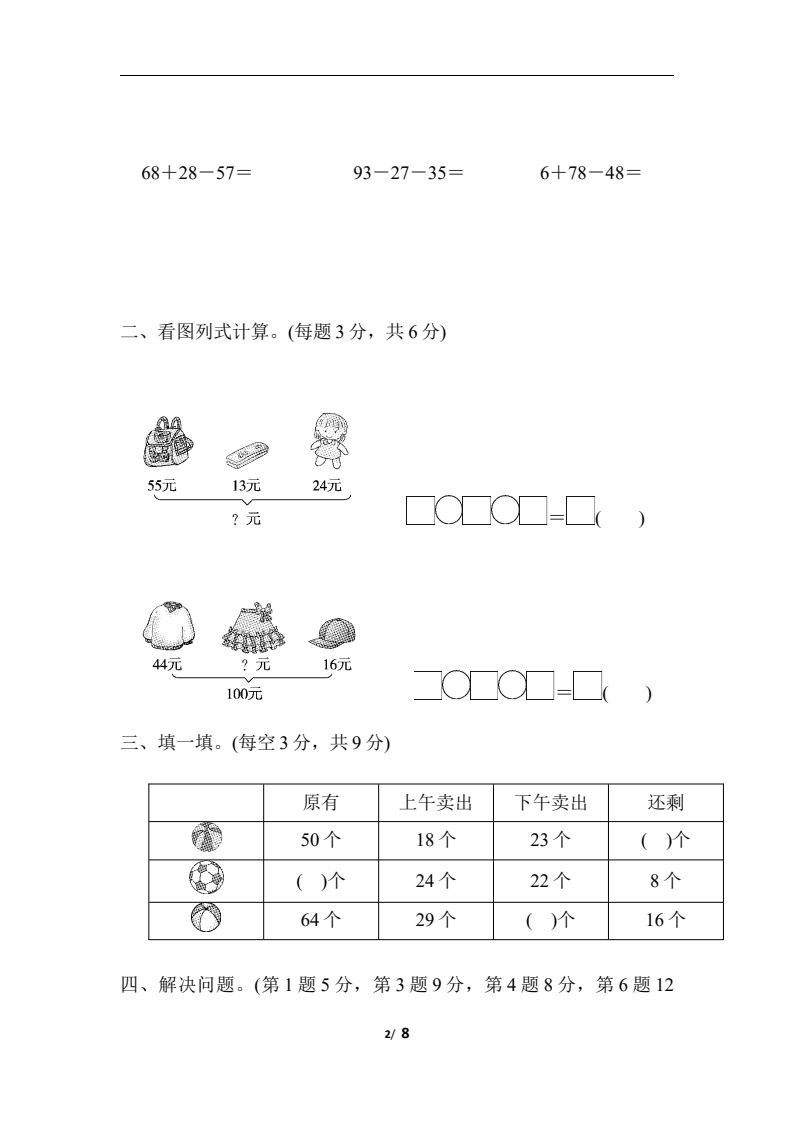 资料预览 第2页