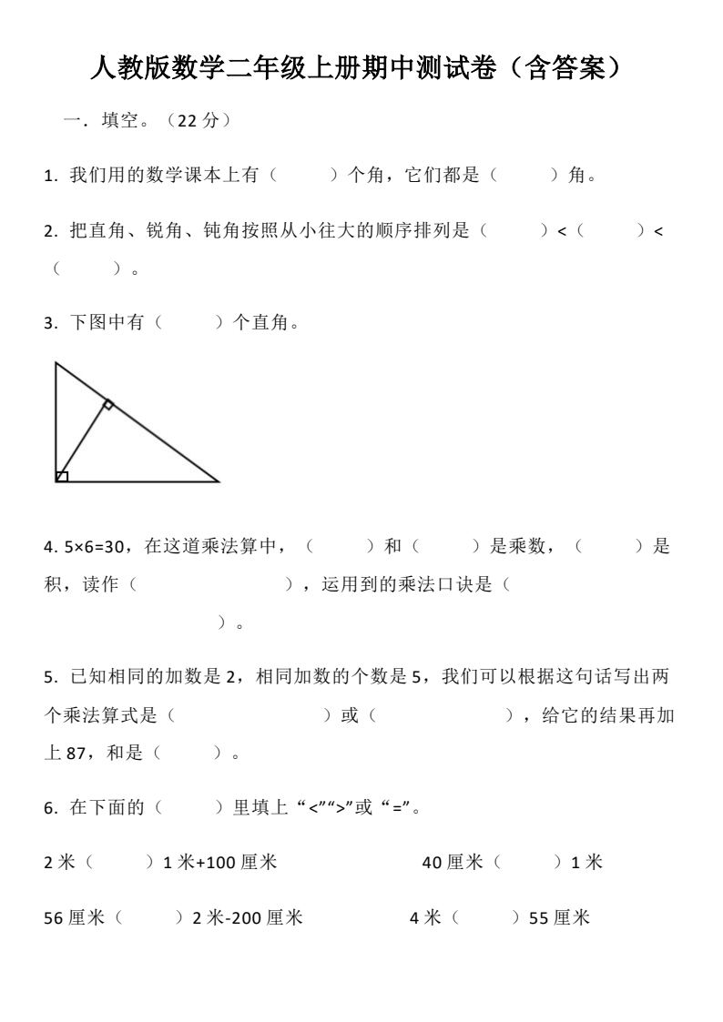 资料预览 第1页