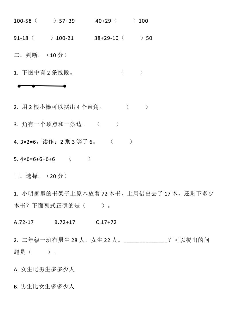资料预览 第2页