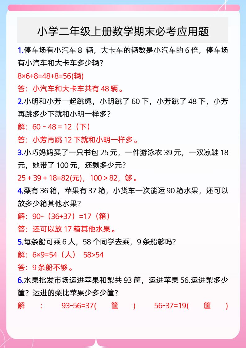 资料预览 第1页
