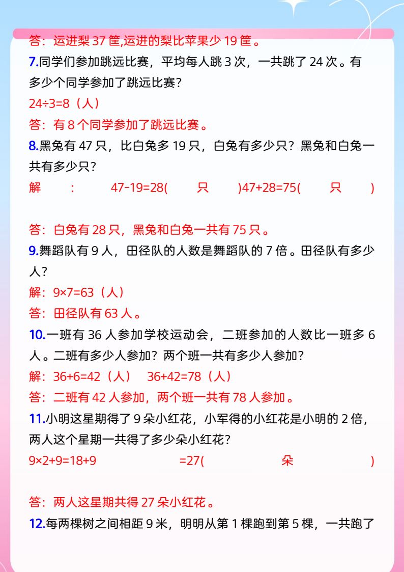 资料预览 第2页