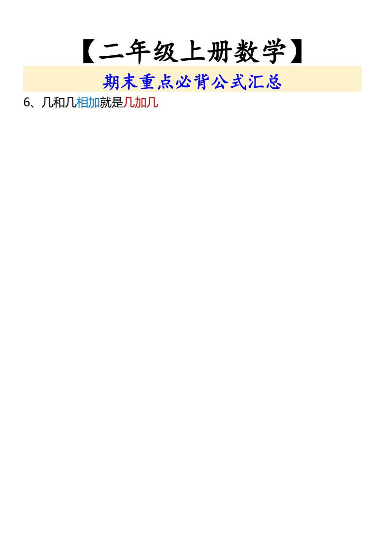 资料预览 第2页