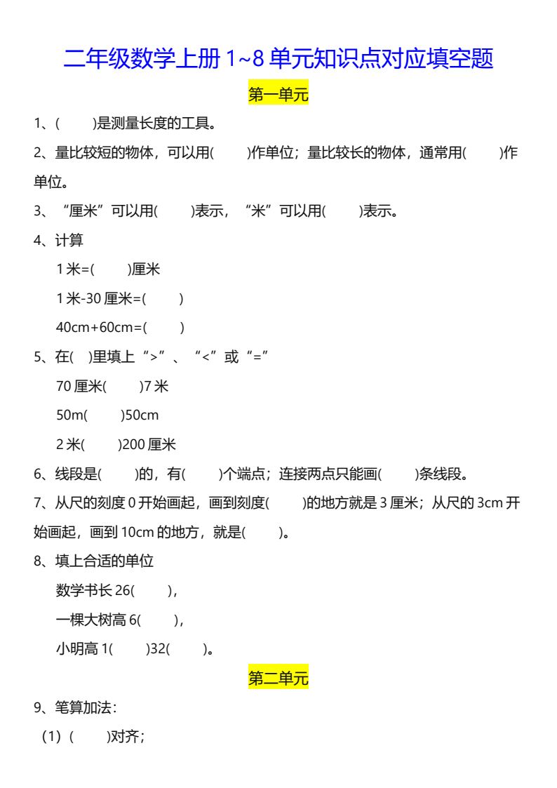 资料预览 第1页
