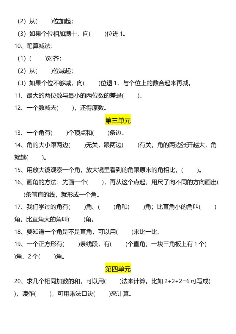 资料预览 第2页