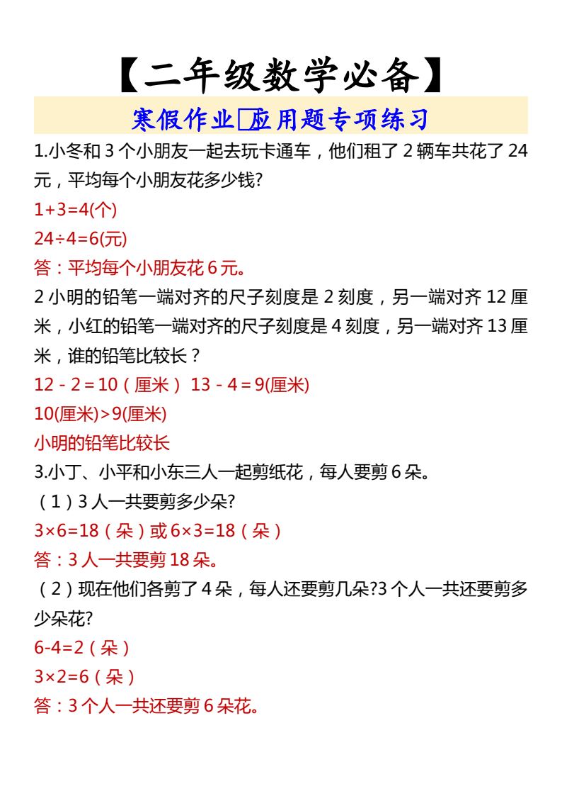 资料预览 第1页