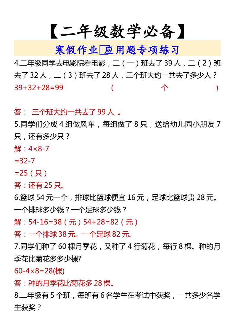 资料预览 第2页