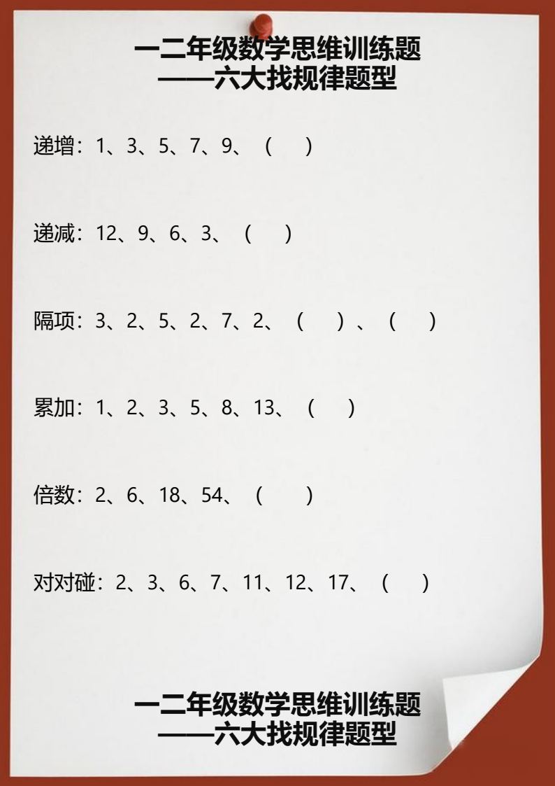 资料预览 第1页
