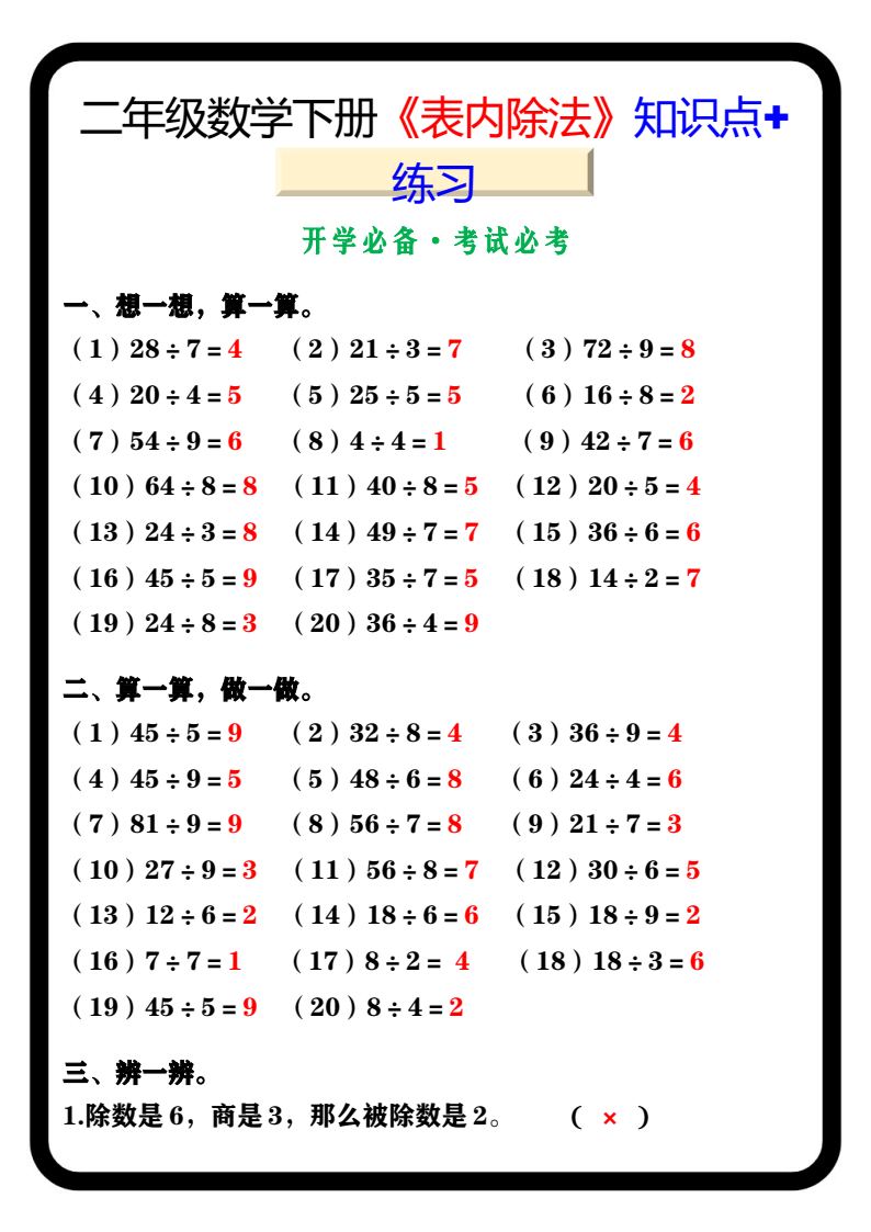 资料预览 第1页