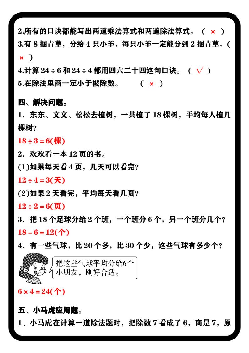 资料预览 第2页