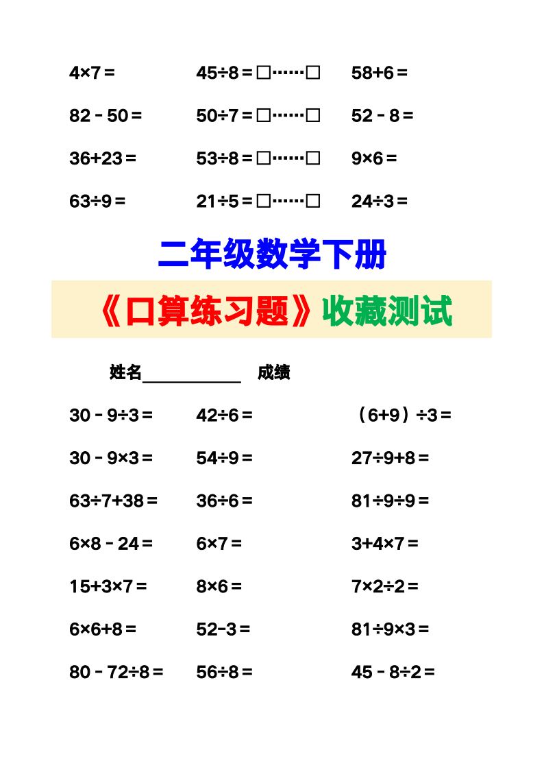 资料预览 第2页