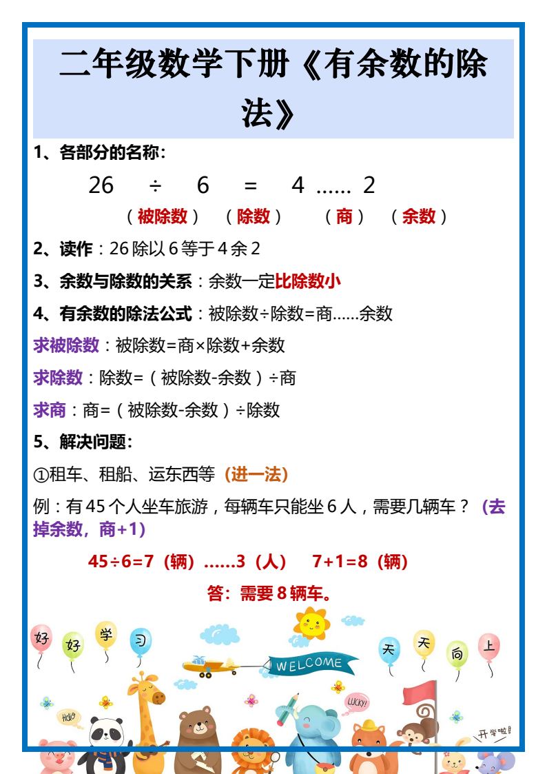 资料预览 第1页