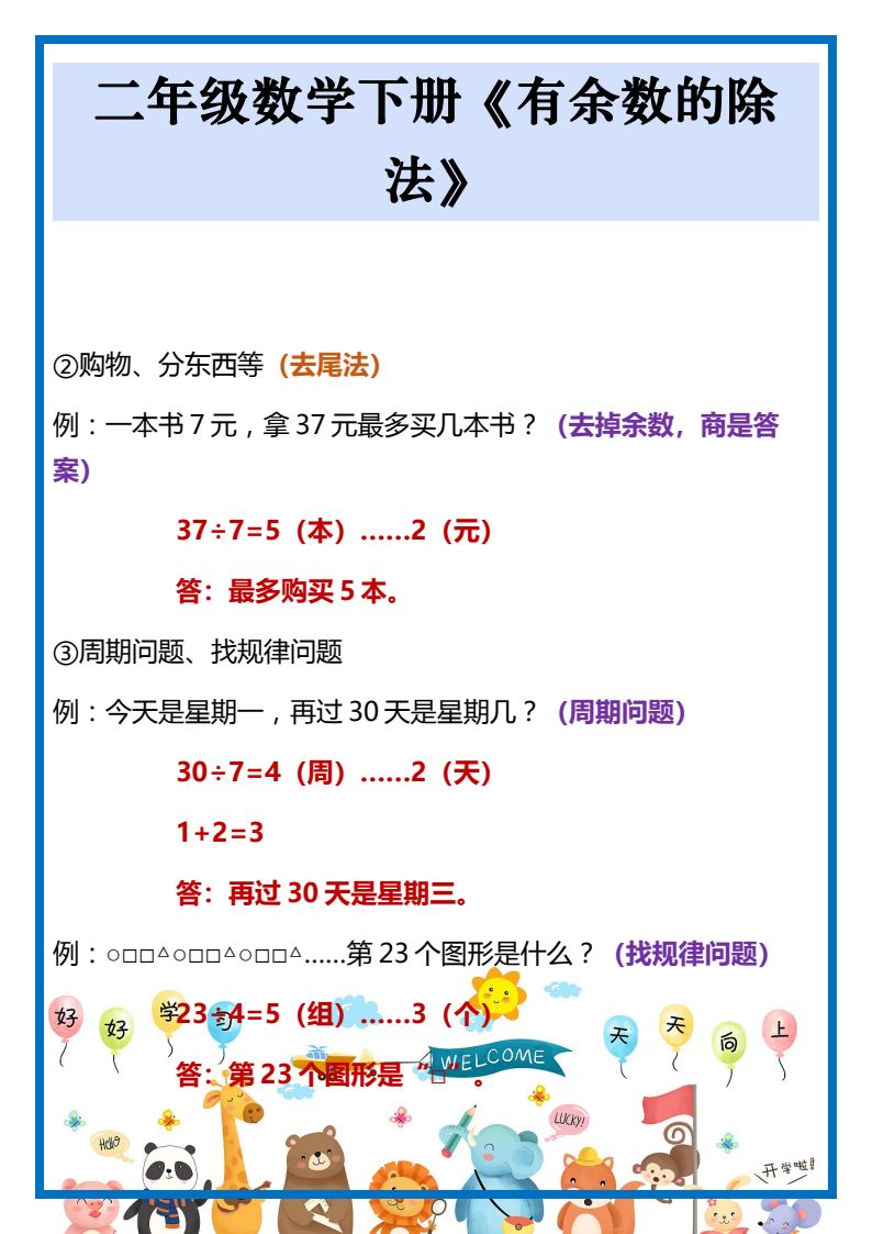 资料预览 第2页