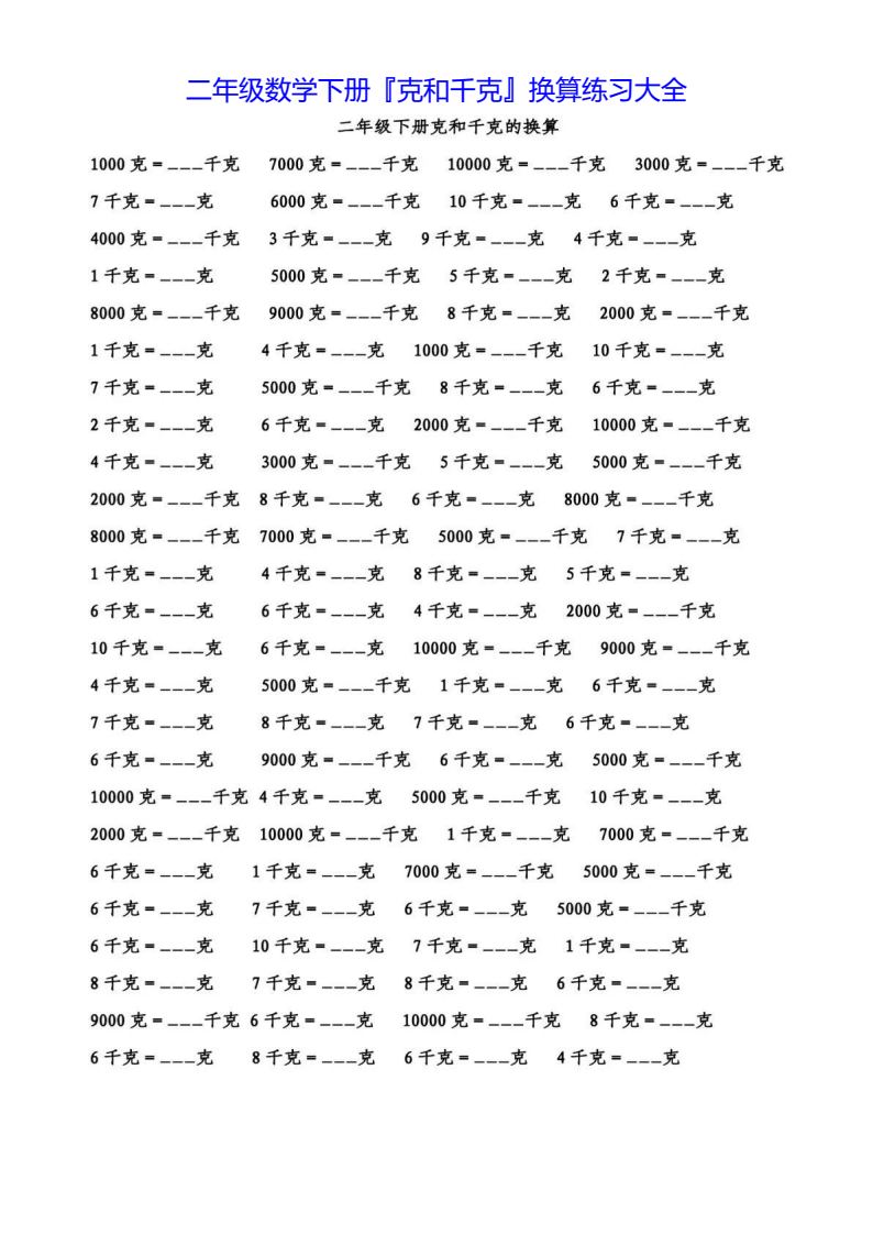资料预览 第1页