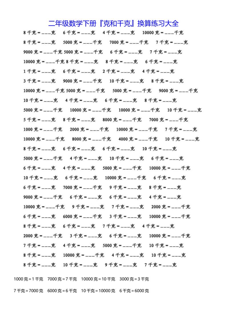 资料预览 第2页