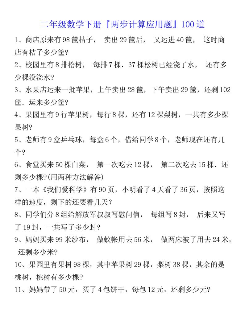 资料预览 第1页