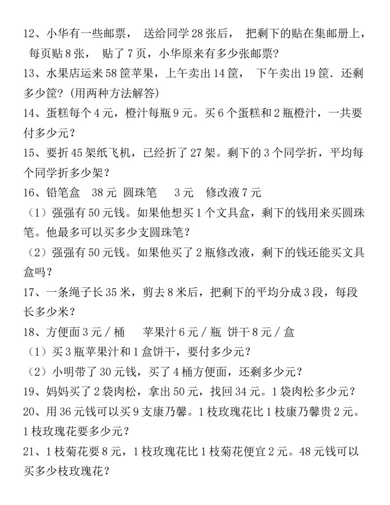 资料预览 第2页