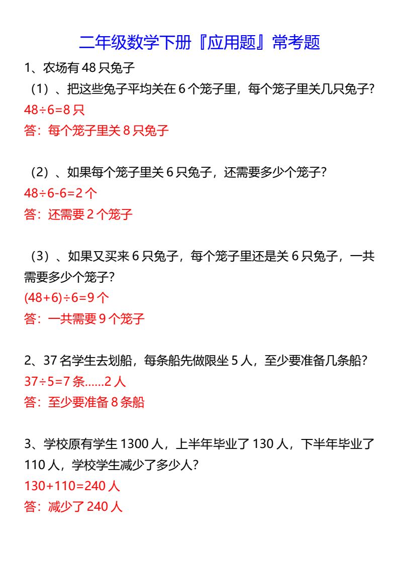 资料预览 第1页