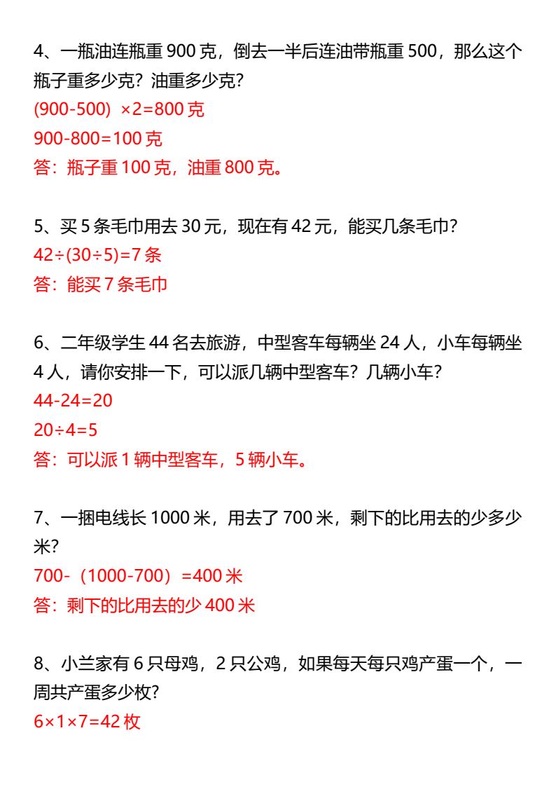 资料预览 第2页